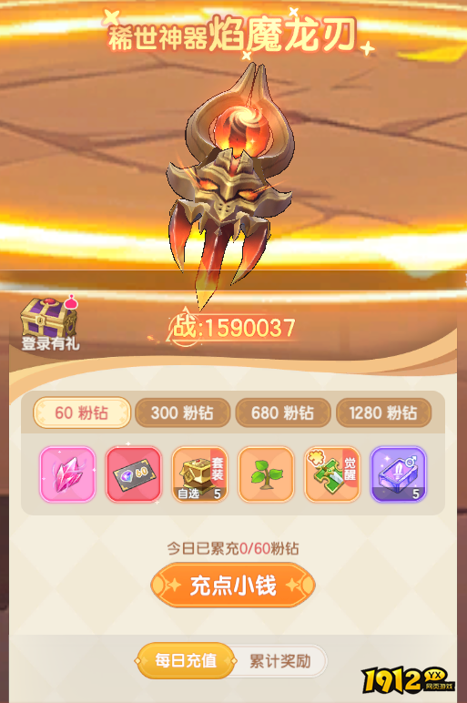 《仙境传说：破晓》开服活动