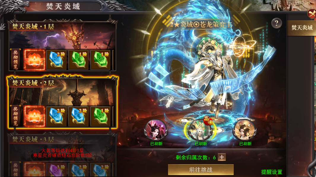 《百战沙城》7月3日维护公告