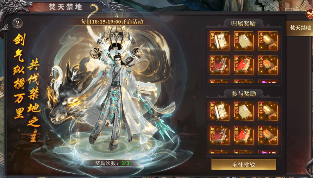 《百战沙城》7月3日维护公告