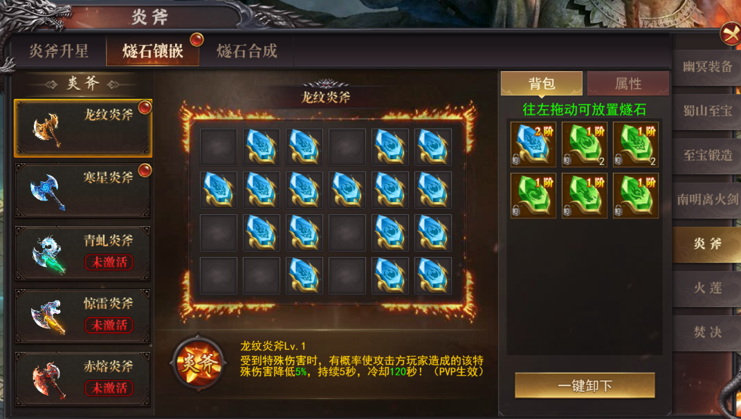 《百战沙城》7月3日维护公告