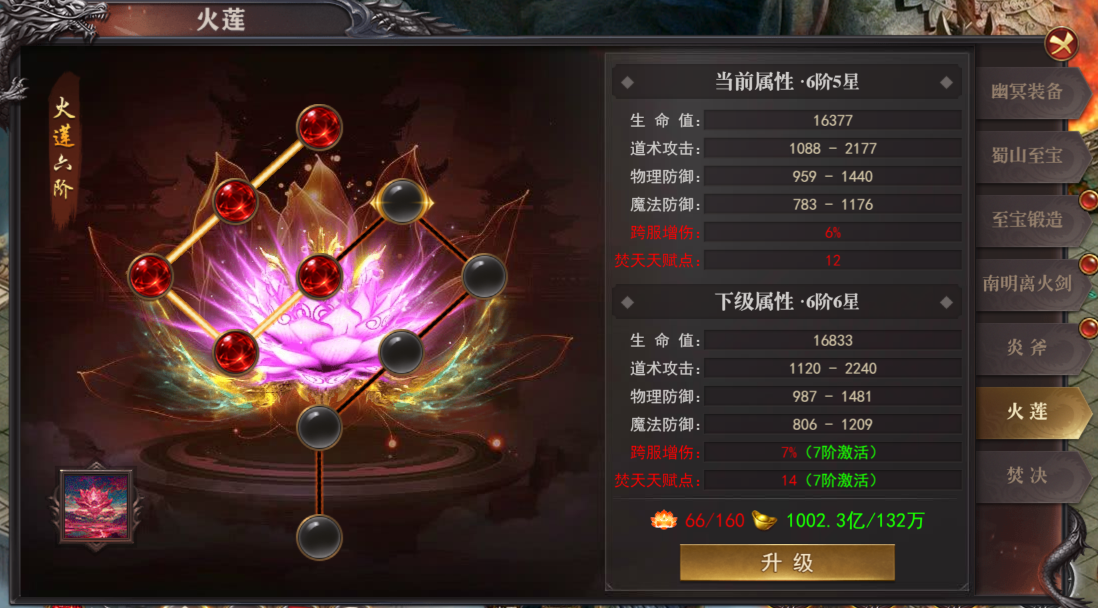 《百战沙城》7月3日维护公告