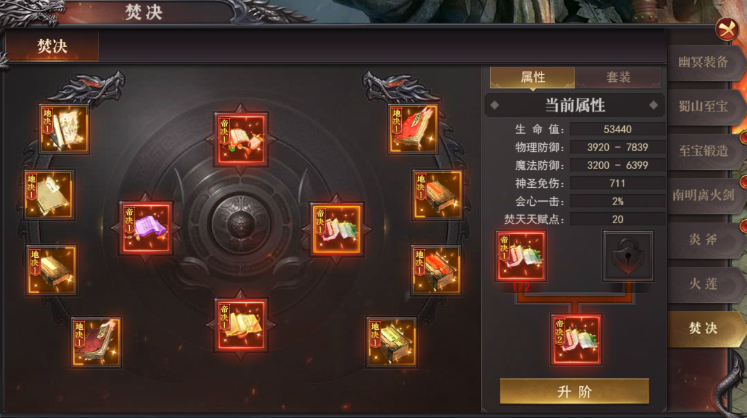 《百战沙城》7月3日维护公告