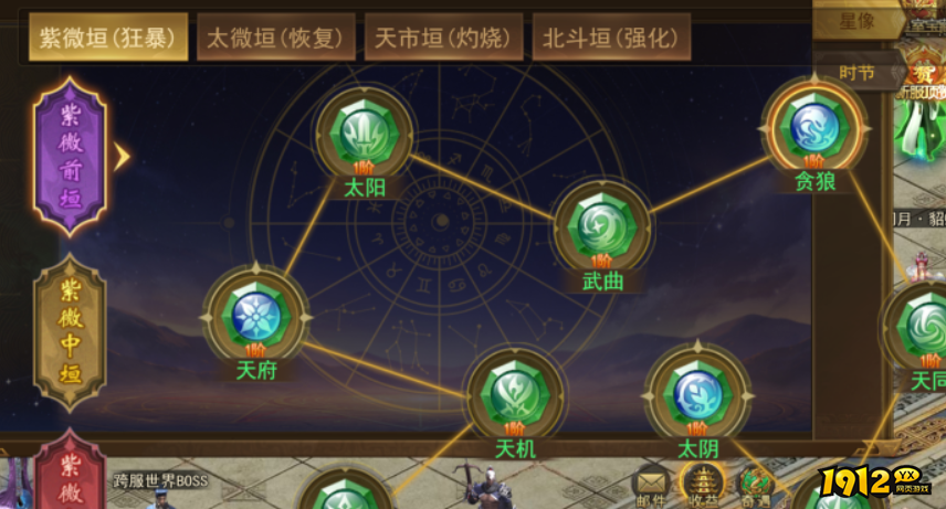 1912yx《霸者天下》