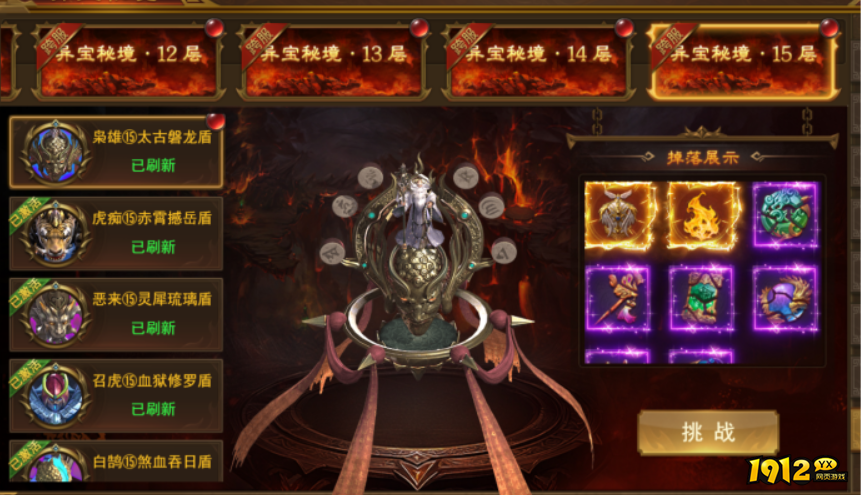 1912yx《霸者天下》