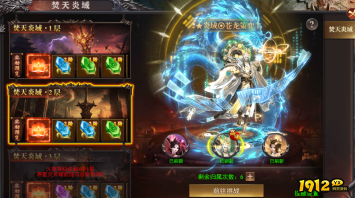1912yx《百战沙城》7月3日更新维护公告