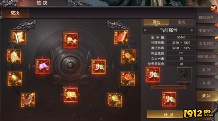 1912yx《百战沙城》7月3日更新维护公告