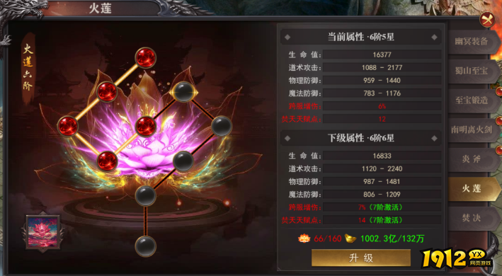 1912yx《百战沙城》7月3日更新维护公告