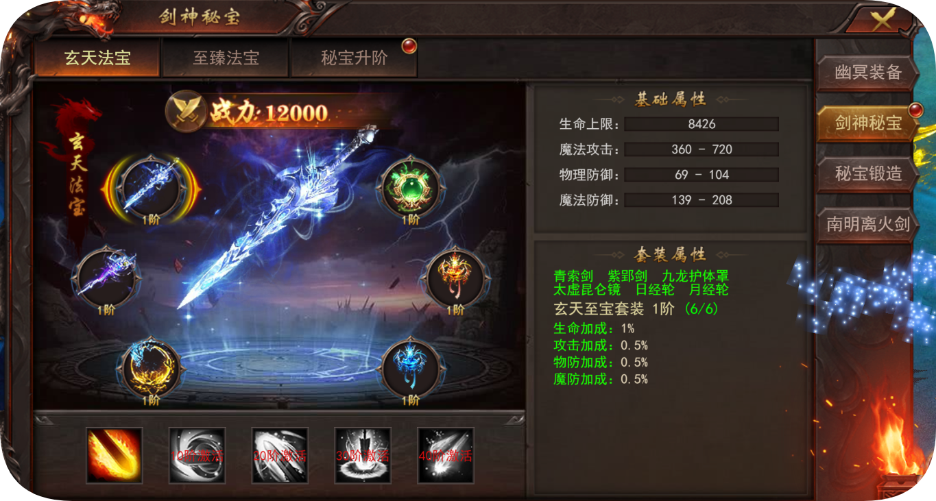《维京传奇》7月3日更新维护公告 新增四墟神装(圣光套装) 《维京传奇》7月3日更新维护公告 新增四墟神装(圣光套装)