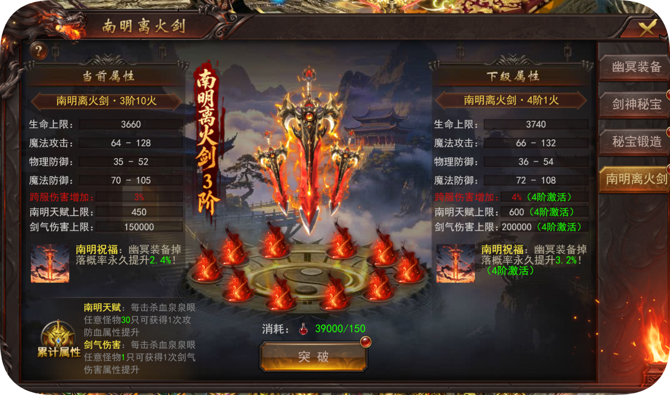 《维京传奇》7月3日更新维护公告 新增四墟神装(圣光套装) 《维京传奇》7月3日更新维护公告 新增四墟神装(圣光套装)