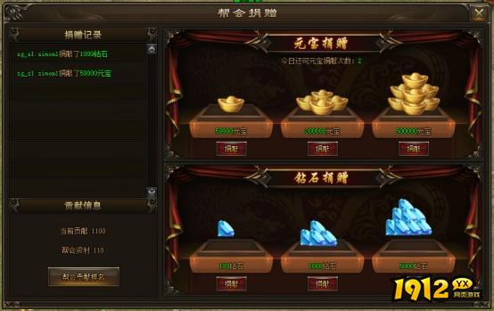 《神戒BT》帮会系统