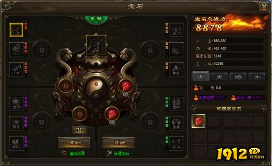 《神戒BT》宝石系统