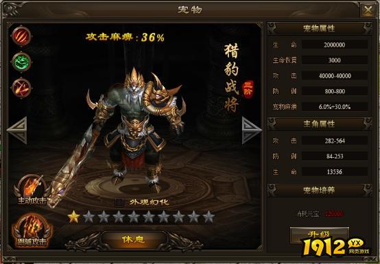 《神戒BT》宠物系统