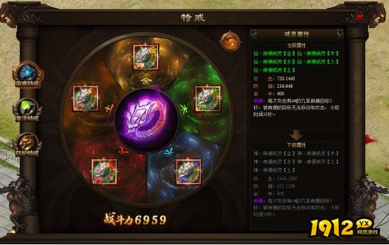 《神戒BT》特戒系统
