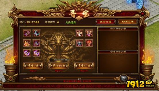 《神戒BT》寻宝系统
