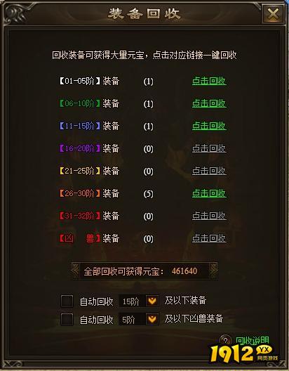 《神戒BT》押运囚徒