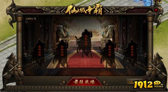 《神戒BT》仙域争霸