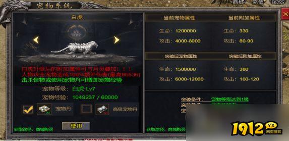 《天穹骄子》宠物系统