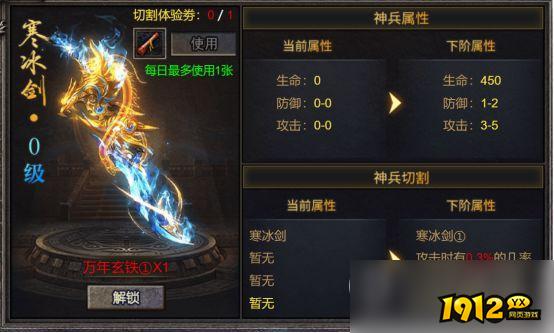 《天穹骄子》神兵系统
