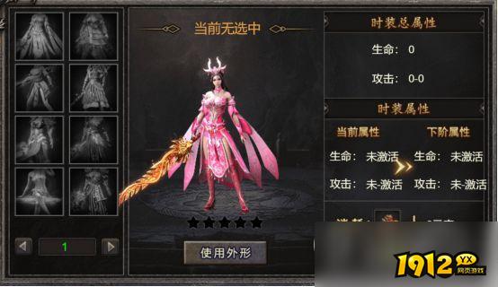 《天穹骄子》时装系统