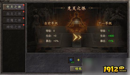 《天穹骄子》祝福系统