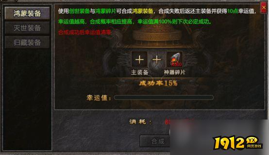 《天穹骄子》神器合成 《天穹骄子》神器合成