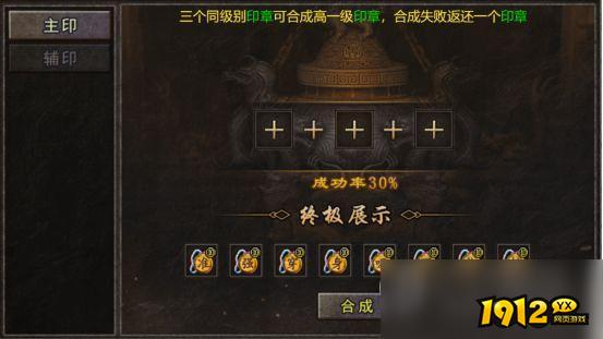 《天穹骄子》印章合成