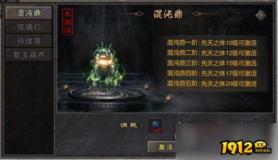 《天穹骄子》法宝洗炼