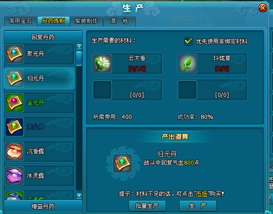 《梦幻飞仙》采集系统