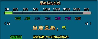 《梦幻飞仙》坐骑观星