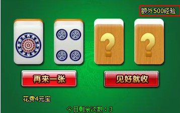 《梦幻飞仙》坐骑观星