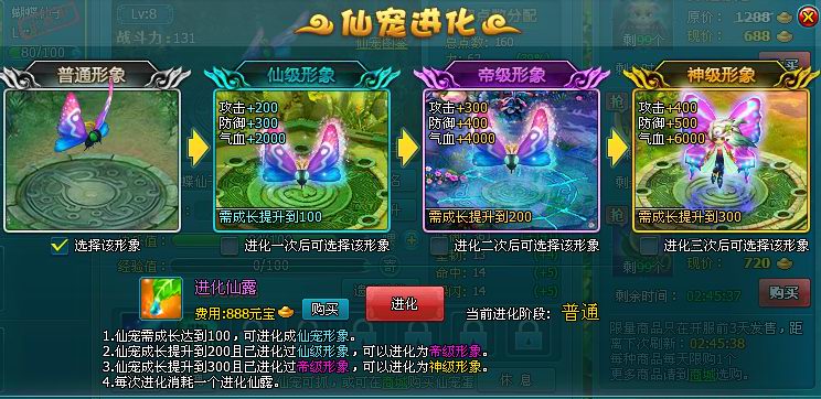 《梦幻飞仙》跨服凌云仙法竞技场