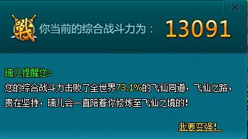 《梦幻飞仙》跨服凌云仙法竞技场