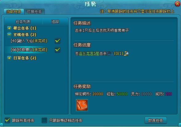 《梦幻飞仙》全新奥义技能