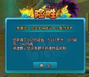 《梦幻飞仙》天下第一仙道会