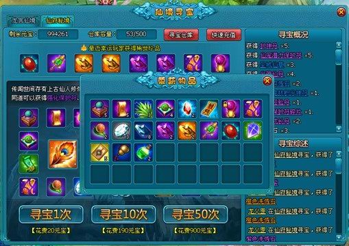 《梦幻飞仙》仙府秘境
