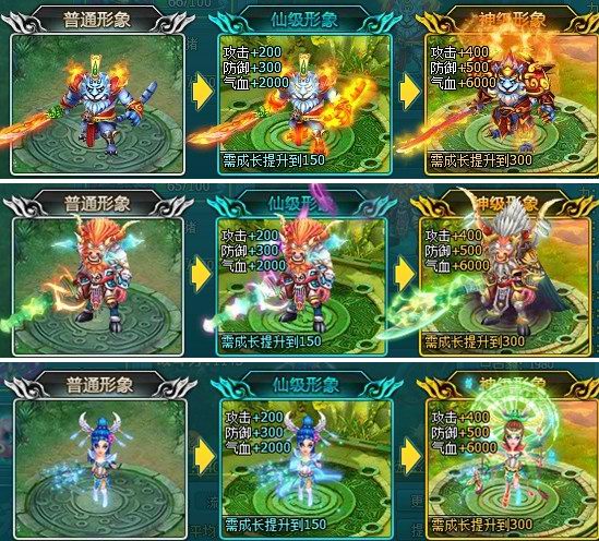 《梦幻飞仙》仙宠进化