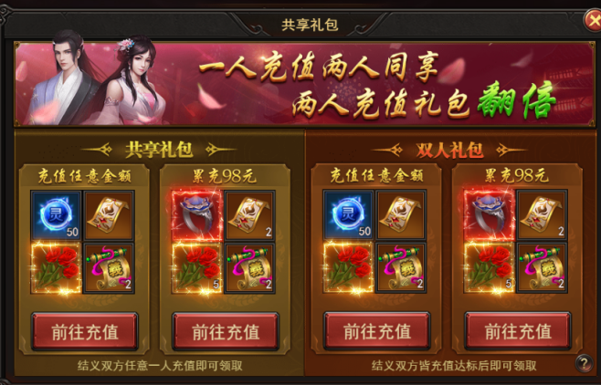 《王者之心2》结拜系统