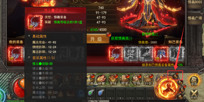 《王者之心2》结拜系统