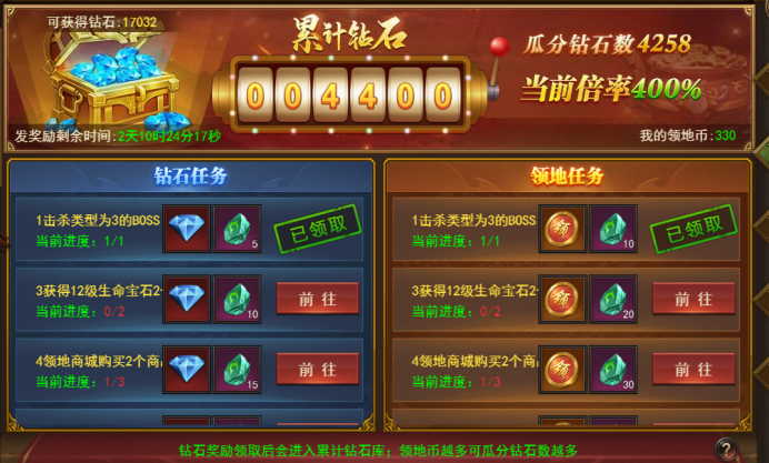 《王者之心2》跨服领地