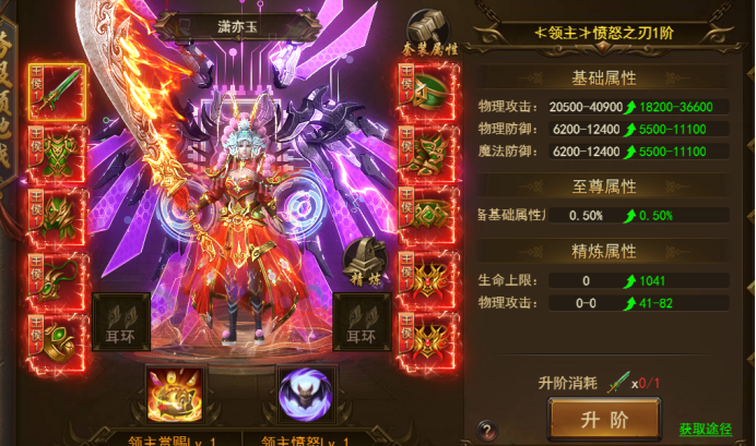 《王者之心2》跨服领地