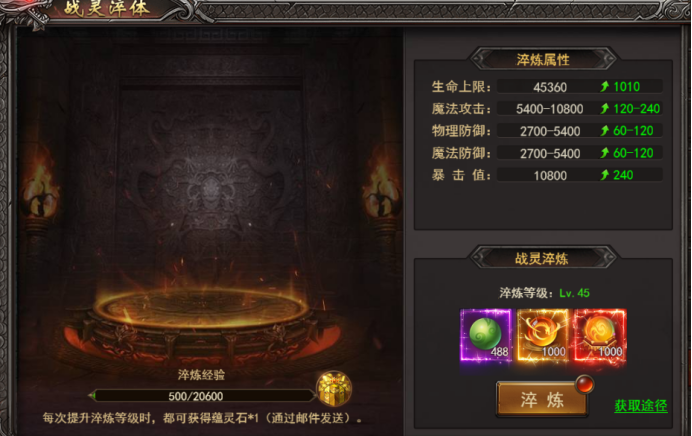《王者之心2》战灵玩法