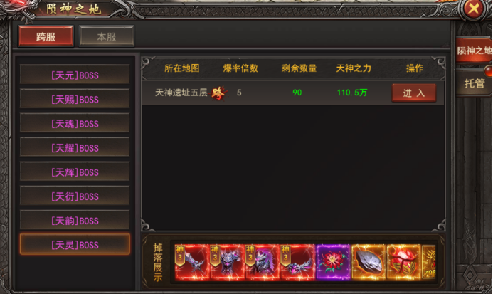 《王者之心2》战灵玩法