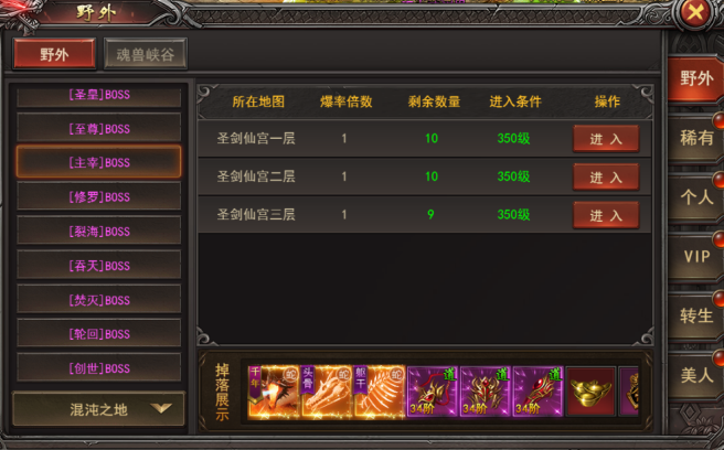 《王者之心2》升级指引