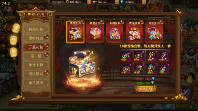 《王者之心2》新手充值指南