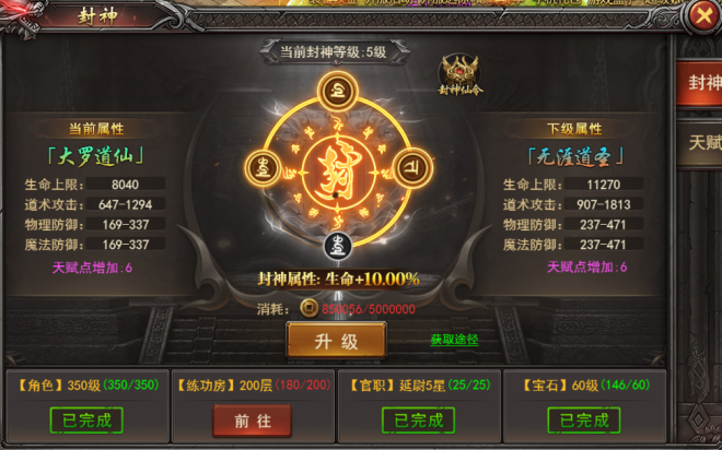 《王者之心2》新手充值指南