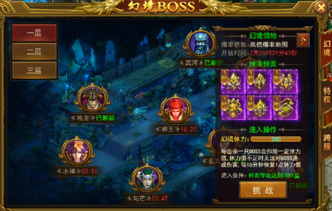 《王者之心2》幻境boss