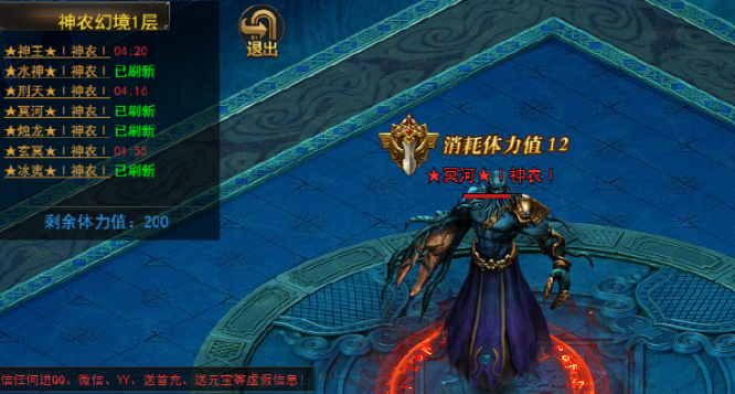 《王者之心2》幻境boss