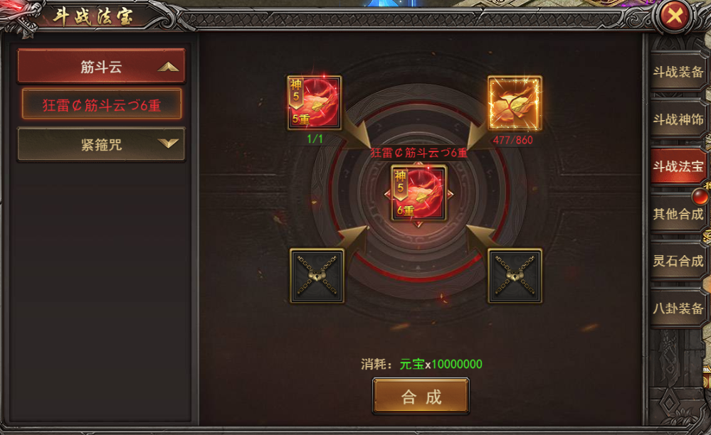 《王者之心2》筋斗云