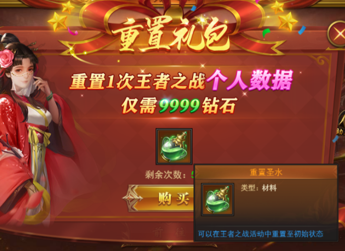《王者之心2》王者之战