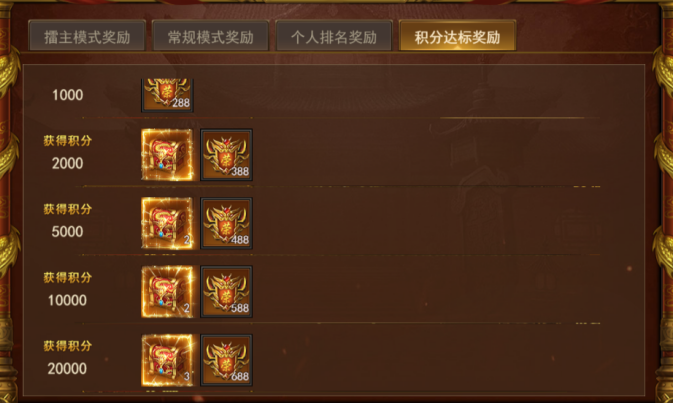 《王者之心2》跨服沙城争霸战